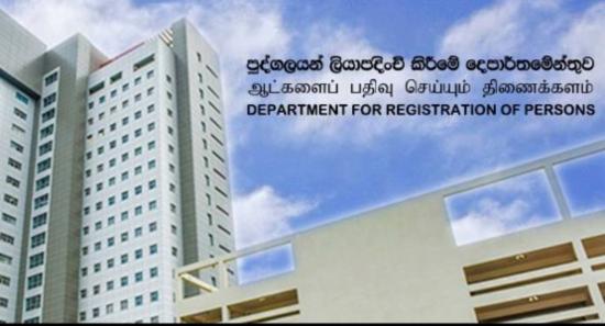 One-Day ID Services Resume Today